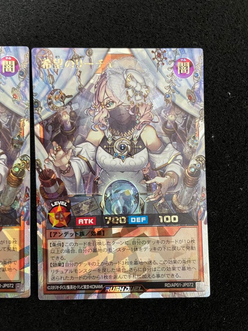 遊戯王　ラッシュデュエル　希望のリーチェ　オーバーラッシュレア　3枚