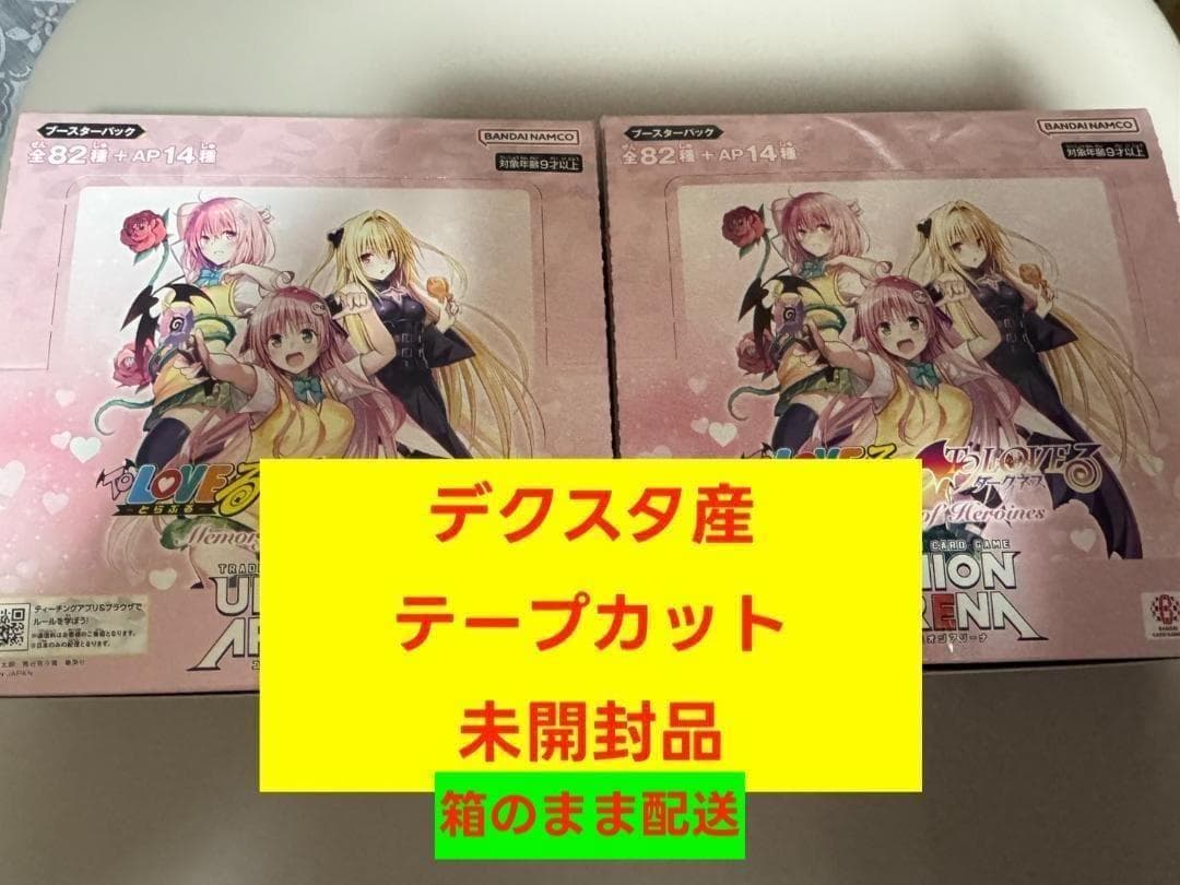 UNION ARENA ユニアリ ToLOVEる ※未開封 2BOX分