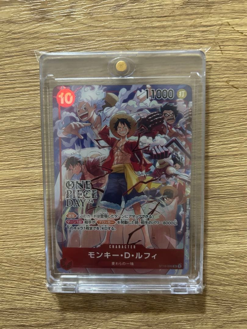 ONEPIECEカード ONEPIECE DAY24 ルフィプロモ