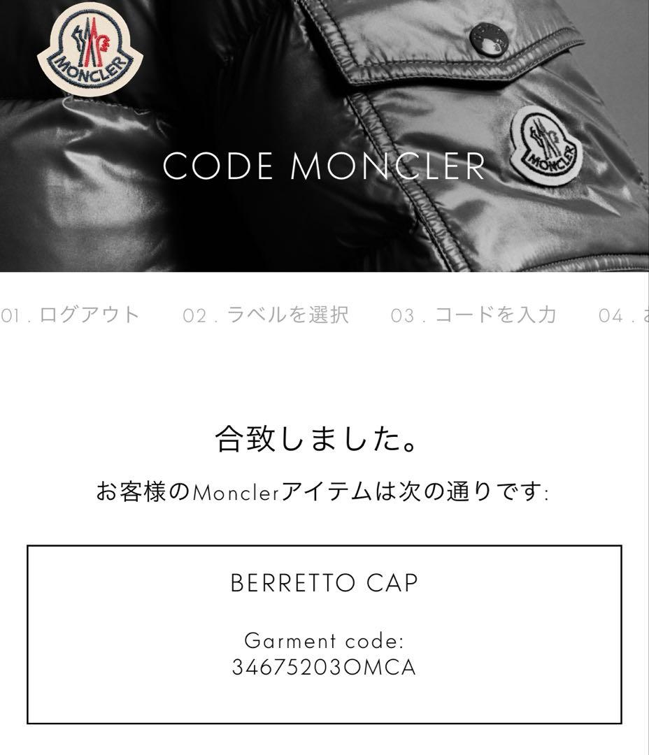 MONCLER ニット帽