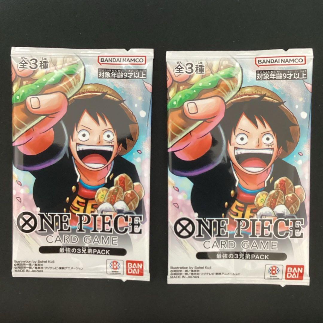 ワンピースカード 最強ジャンプ 応募者全員サービス 最強の3兄弟パック　2パック