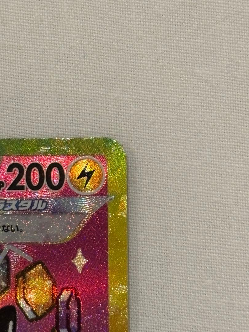 ポケモンカード MEGA ドリームEX ピカチュウ ex SAR