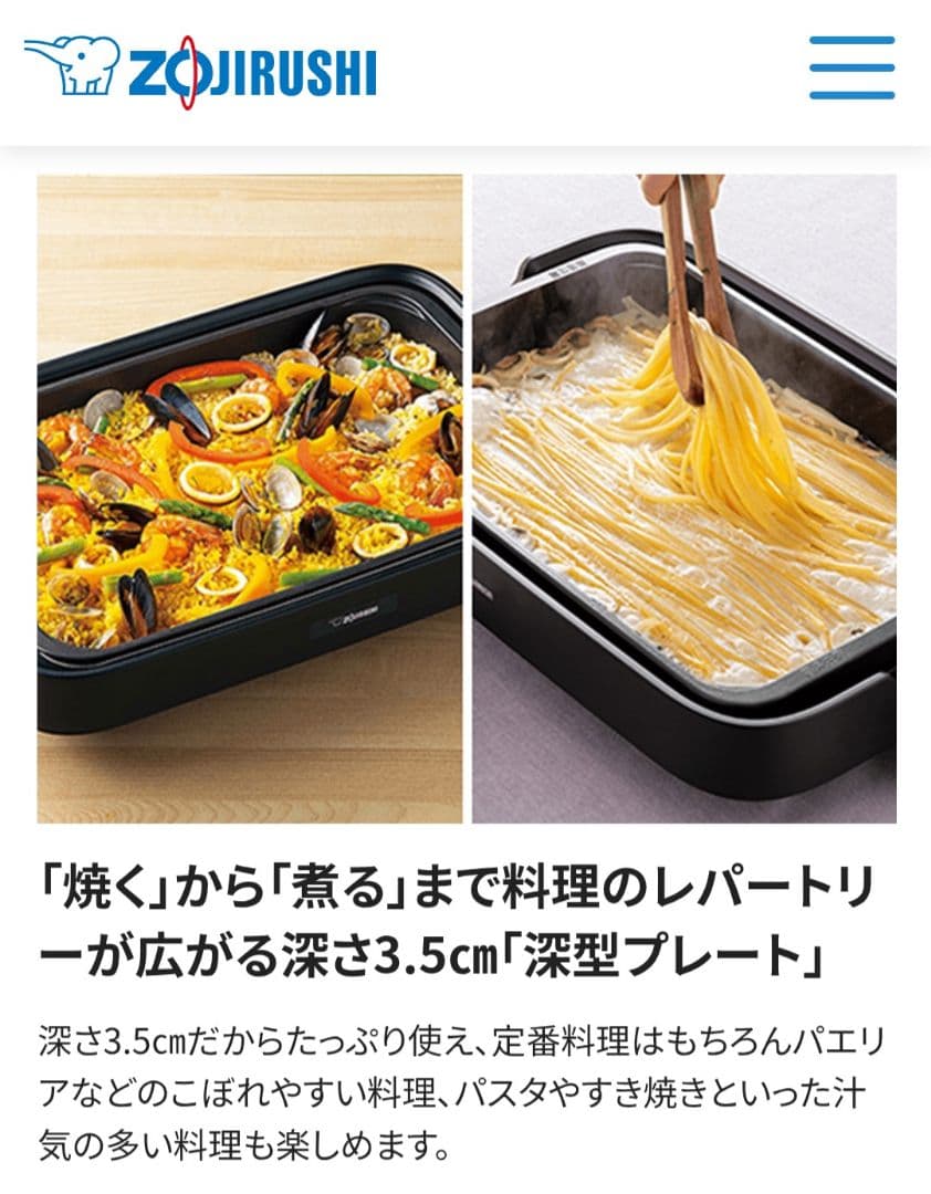 【新品未使用】象印 ホットプレート やきやき EA-KJ30-BA