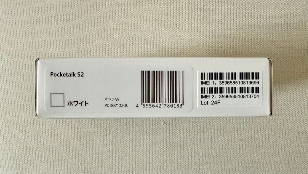 【美品】POCKETALK S2 ポケトークS2
