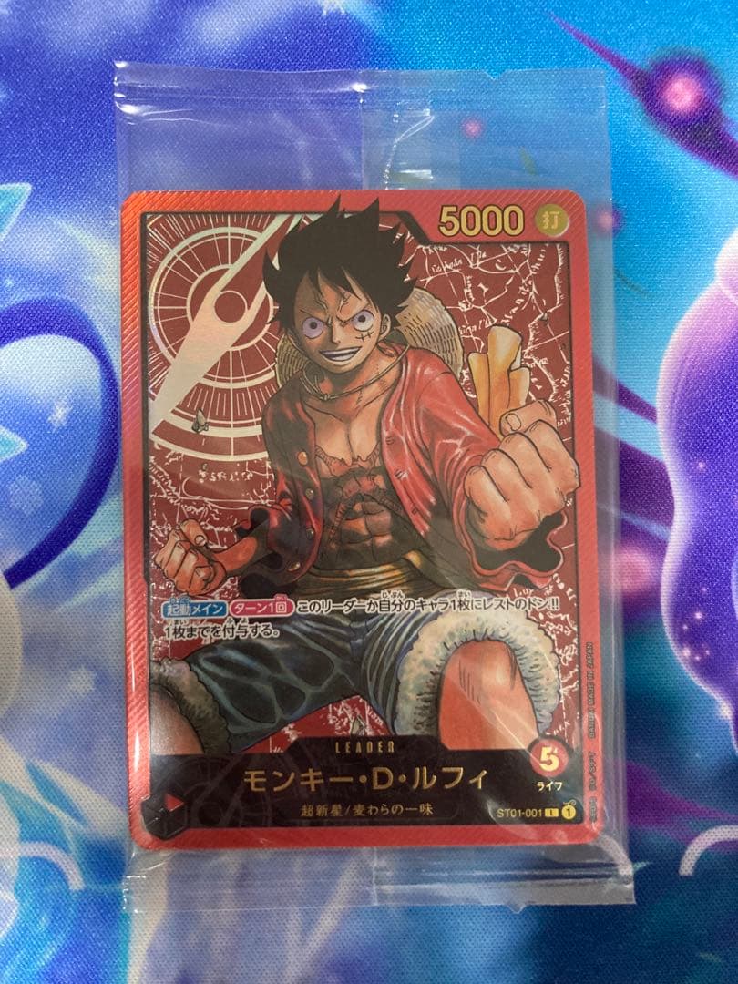 ワンピースカード　レカフィグ　ルフィ　未開封　1枚