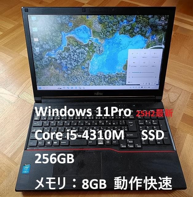 富士通 ノートA574/H　SSD256GBモリ8GB ☆快速☆