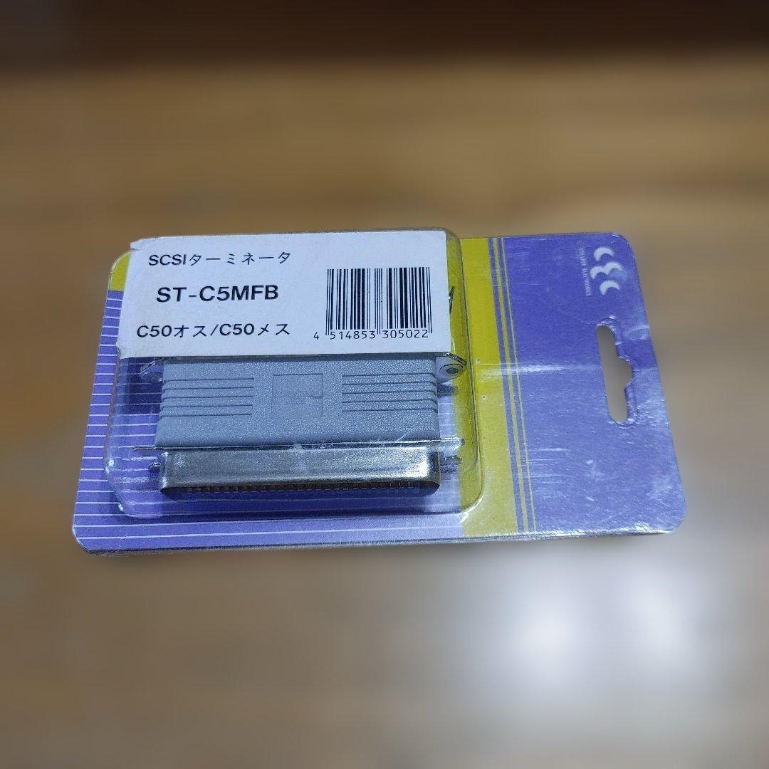 SCSIターミネータ　ST-C5MFB C50オス/C50メス