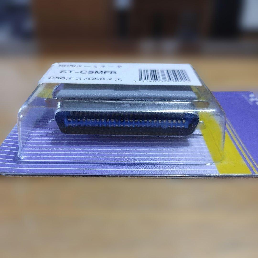SCSIターミネータ　ST-C5MFB C50オス/C50メス