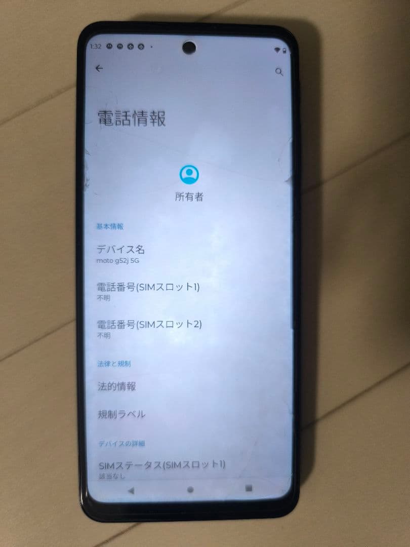 美品☆moto g52j 5g モトローラ android スマホ