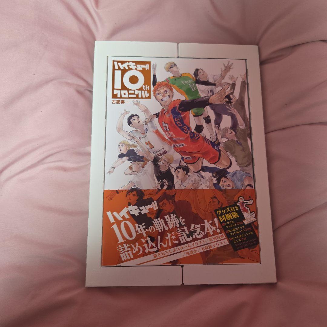 ハイキュー!!10thクロニクル チームピンズのみ欠品