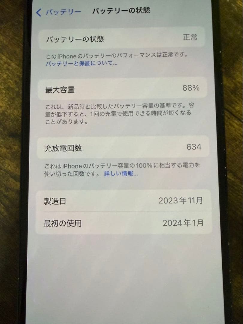 Apple iPhone 15ブラック 本体