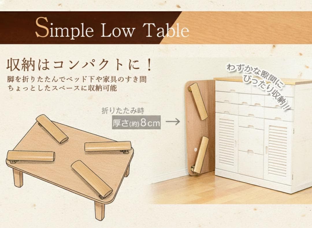 120×75cm【新品】天然木突板 ローテーブル 折りたたみ式 ちゃぶ台