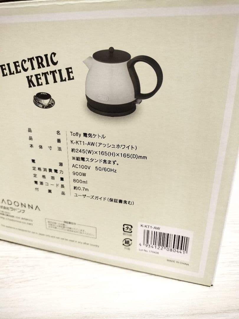 未使用 17年製 Toffy 電気ケトル 0.8L K-KT1 アッシュホワイト