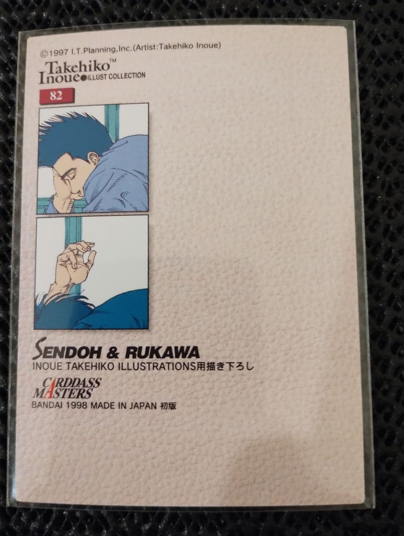 SLAM DUNK CARDDASS MASTERS　NO.82 仙道彰　流川楓