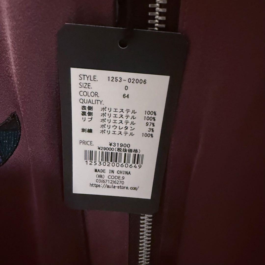 今期新作AULAAILAリバーシブル スカジャン バーガンディ・カーキ