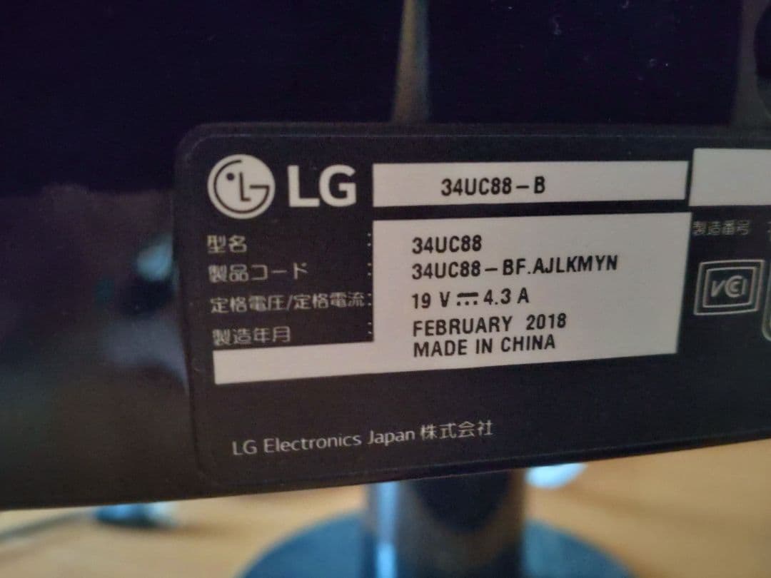 【最終値下げ】LG ウルトラワイドディスプレイ 34UC88-B 34インチ