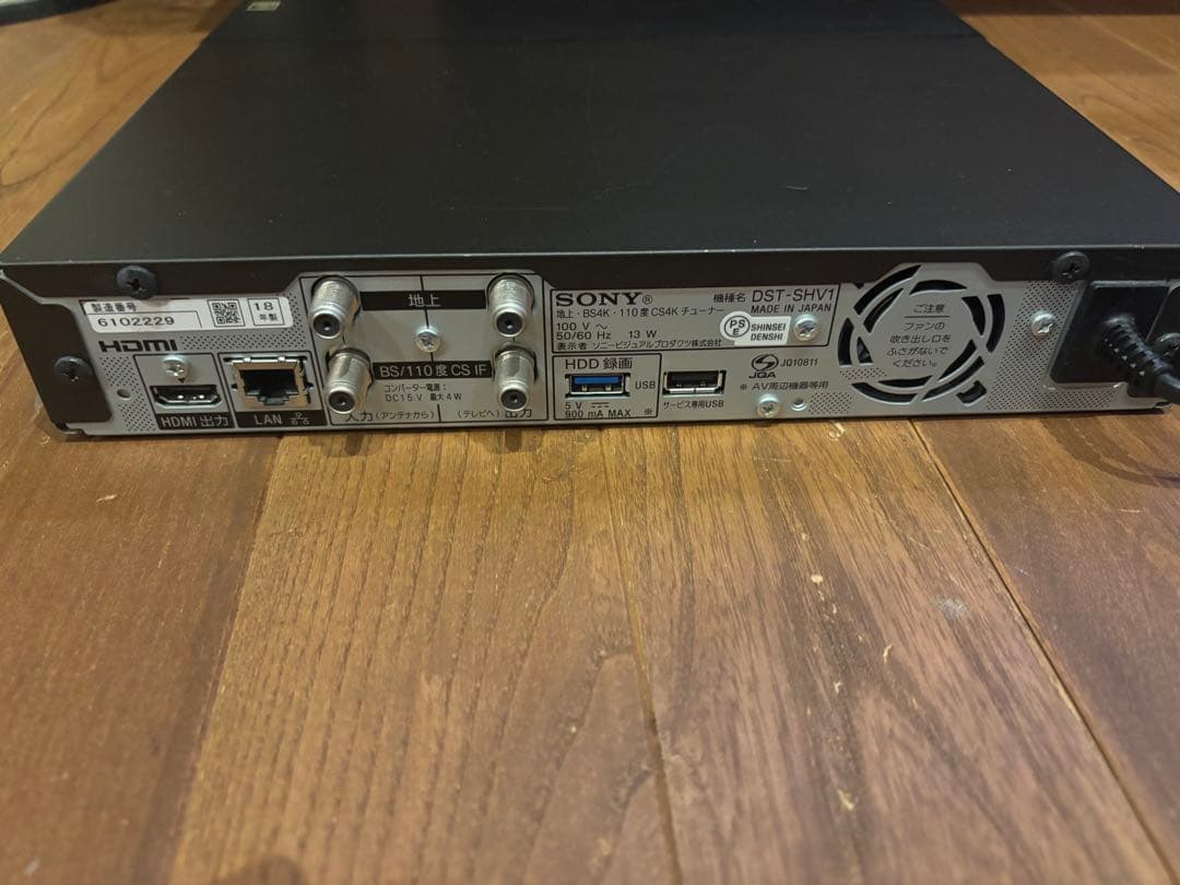 SONY 4Kチューナー DST-SHV1