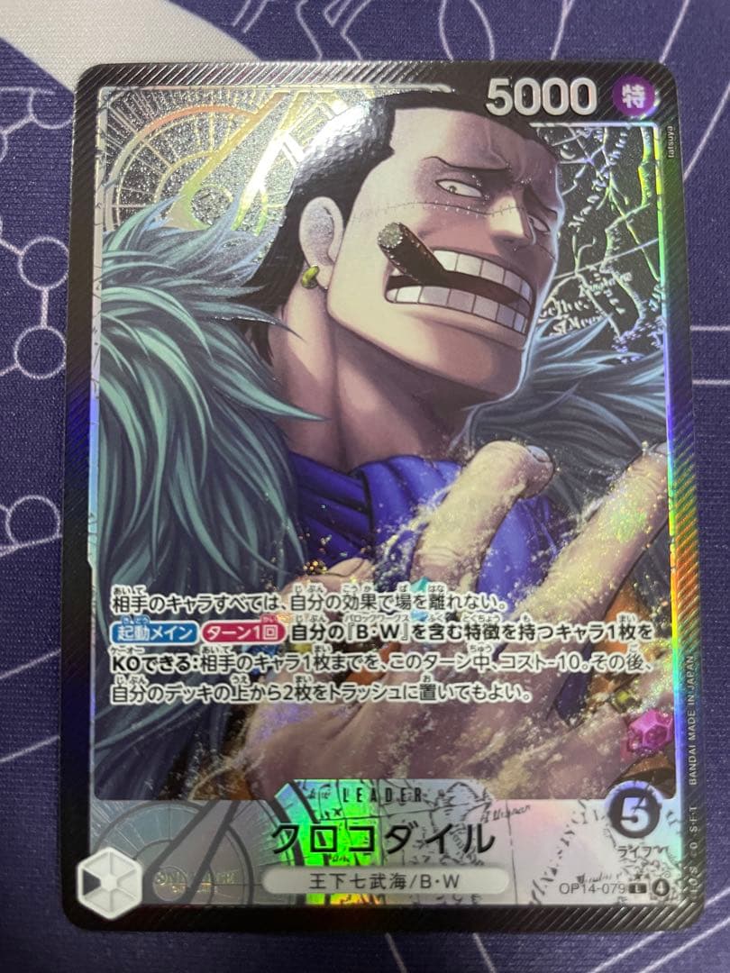 蒼海の七傑　リーダーパラレル　6枚セット