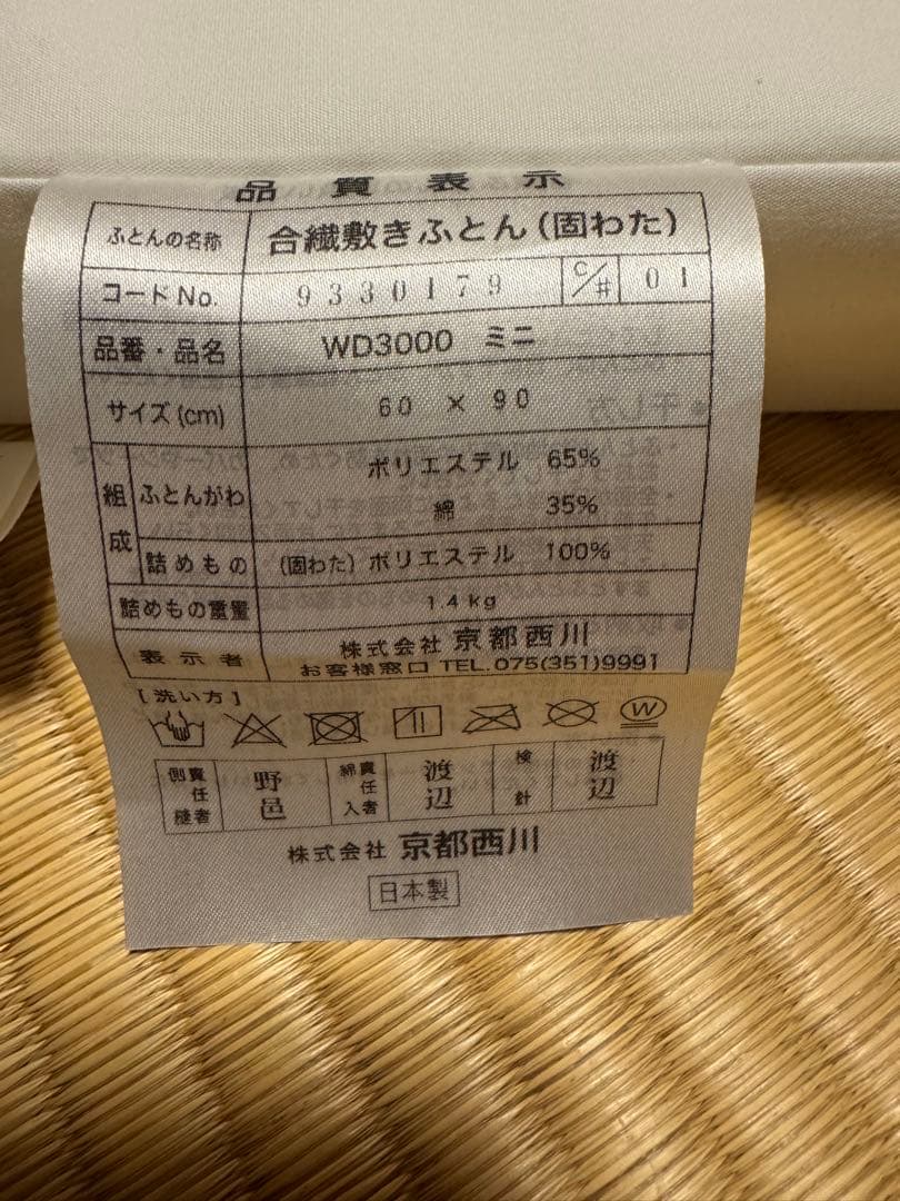 アップリカ ベビーベッド ココネル エアー　敷き布団付き