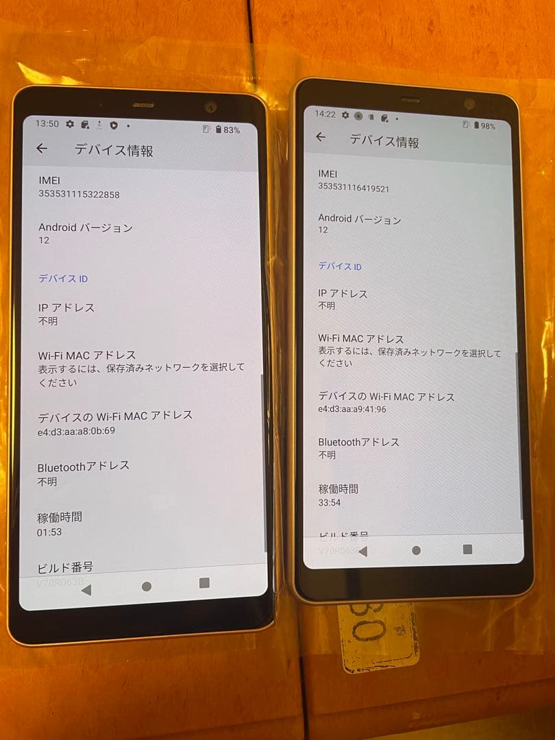 2台セット arrows be4 f-41a simロック解除み