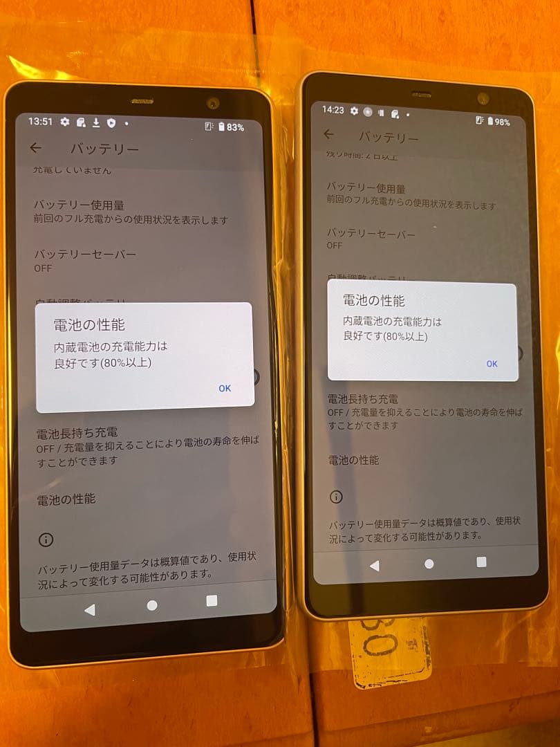 2台セット arrows be4 f-41a simロック解除み