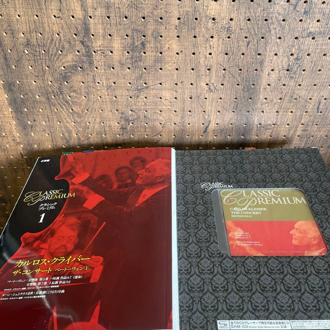 5/11まで値引き中！クラシックプレミアム 全50冊セット CD付属品あり小学館