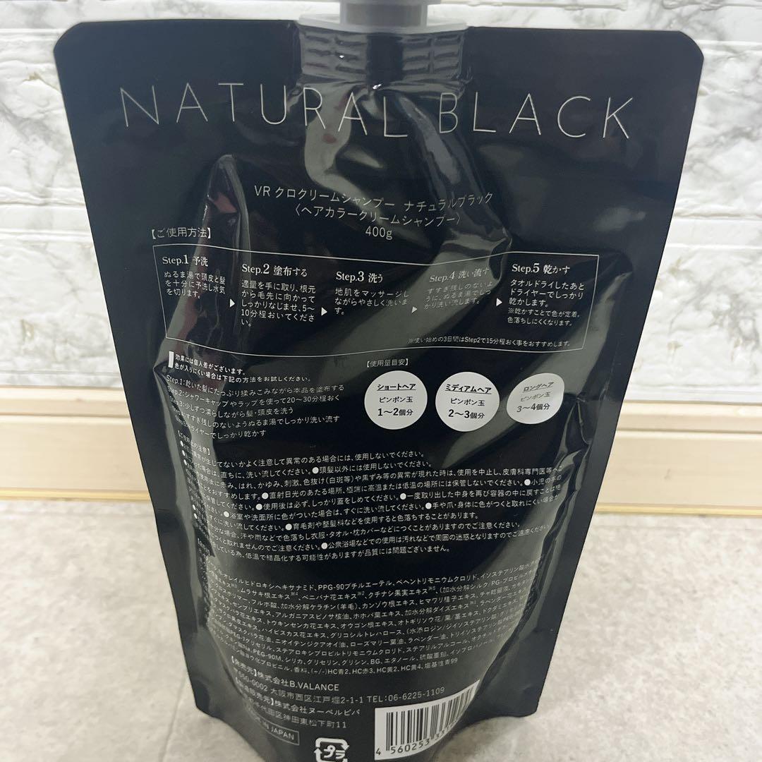 【新品】バランローズ　KUROクリームシャンプー2個 セット　ナチュラルブラック