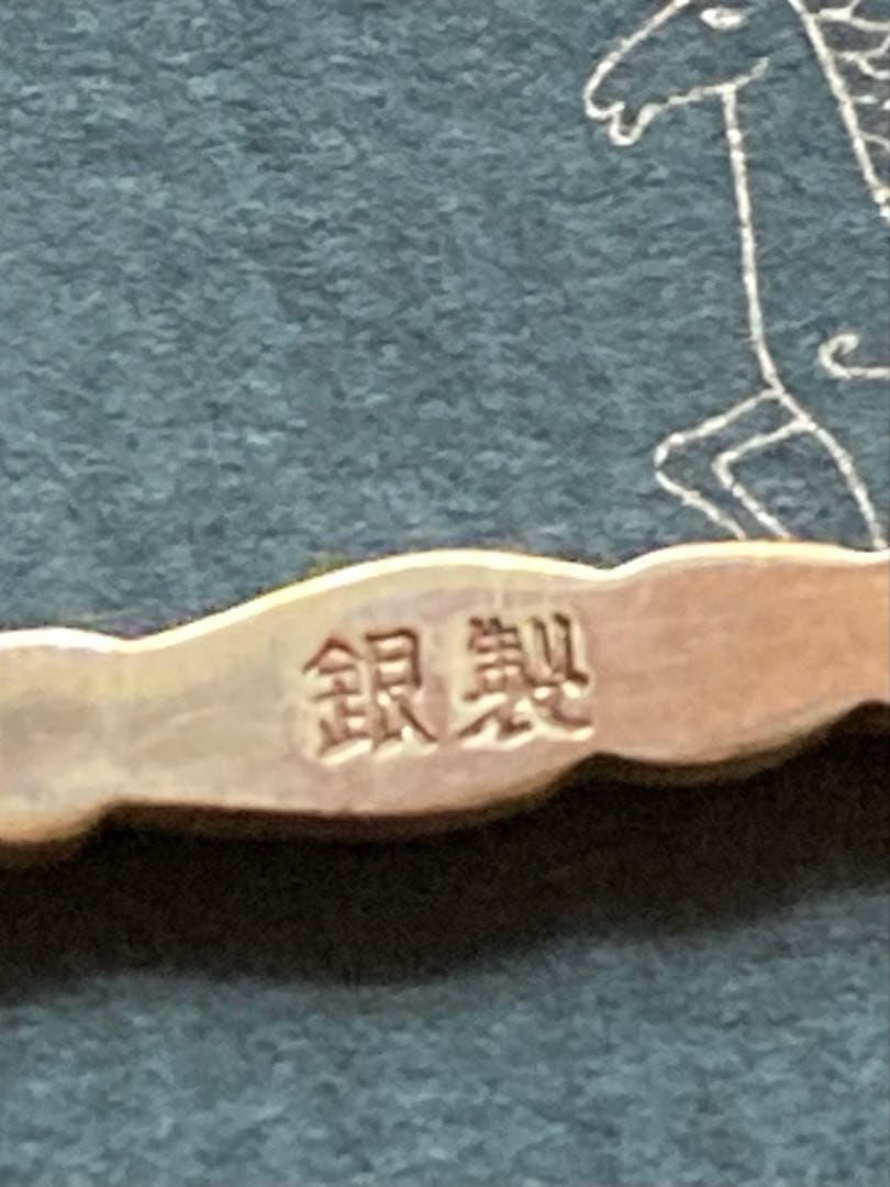 SILVER950 銀製 スプーン 記念日　17本セット