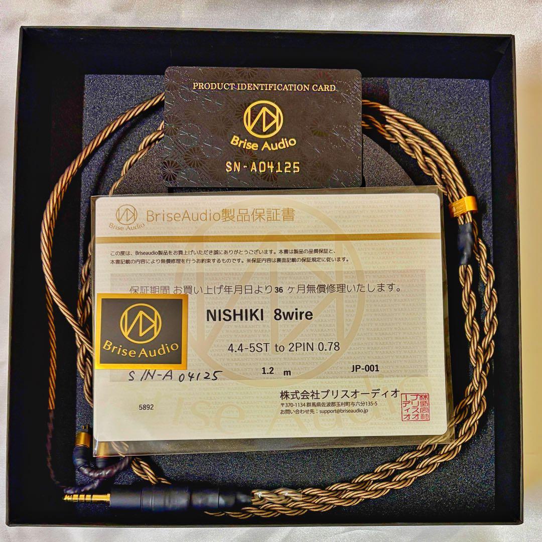 Brise Audio NISHIKI 8-wire イヤホン　リケーブル