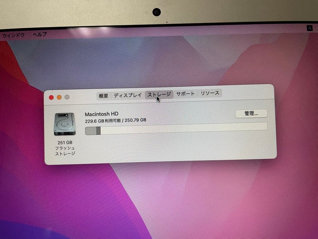 MacBook Air 13インチ Early 2015 i5/8GB/256G