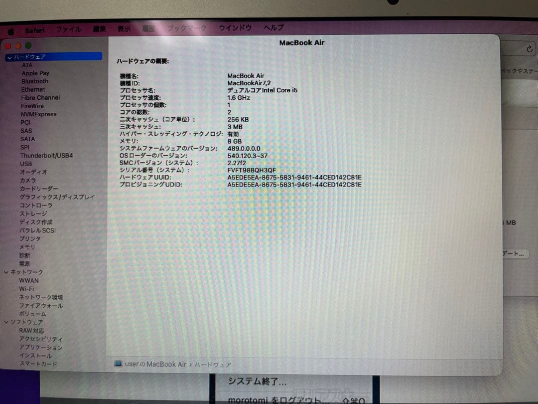 MacBook Air 13インチ Early 2015 i5/8GB/256G
