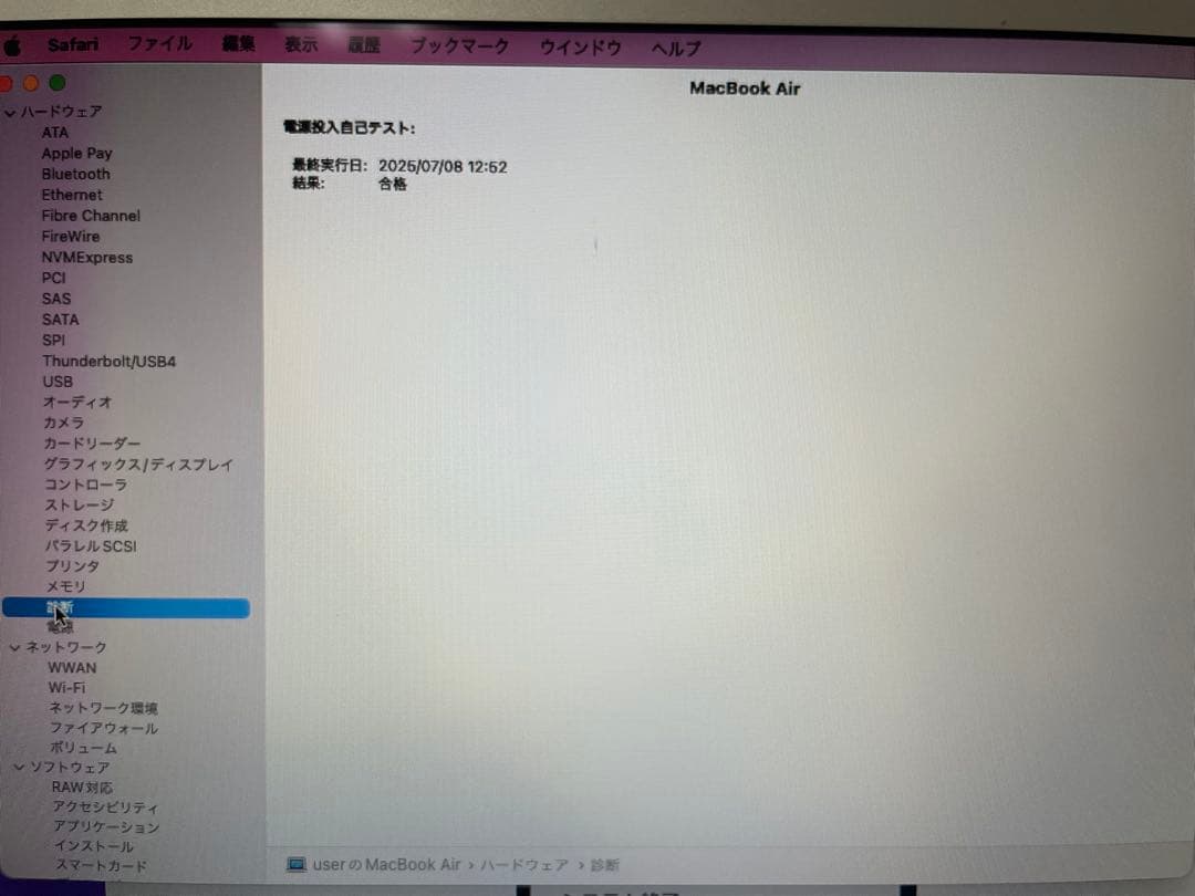 MacBook Air 13インチ Early 2015 i5/8GB/256G