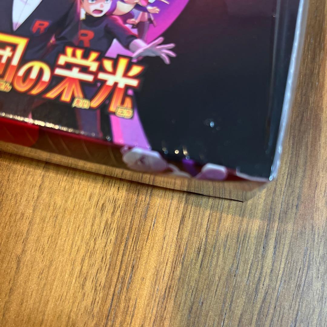 ポケモンカードゲーム ロケット団の栄光 シュリンク付き　BOX