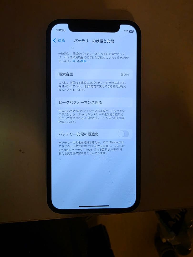 Apple iPhone 12mini ブラック 本体