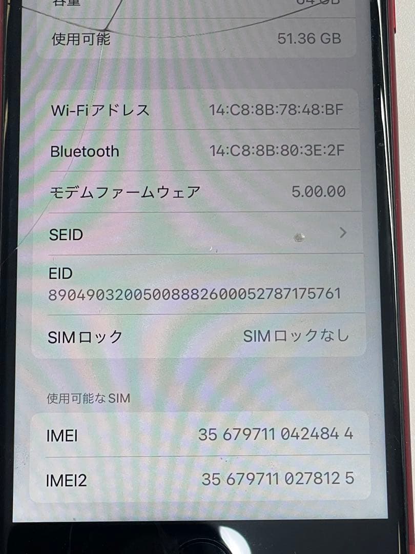 W6A605◆ iPhone SE 第2世代 SIMフリー 64GB A2296