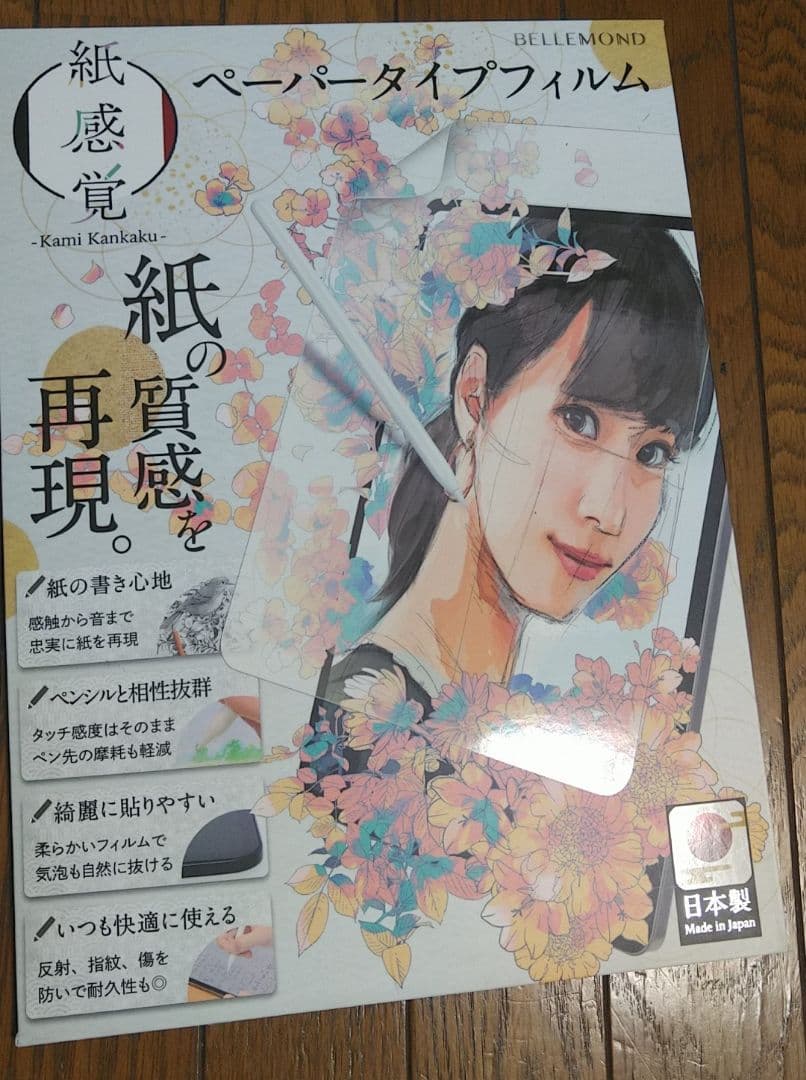 iPad Pro 9.7 128GB simフリー 美品 バッテリー97%