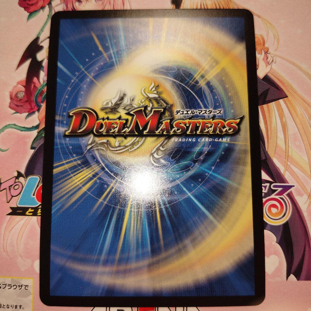 デュエマ 無月の頂 ゼニスザーク 金トレジャー 青魔導具