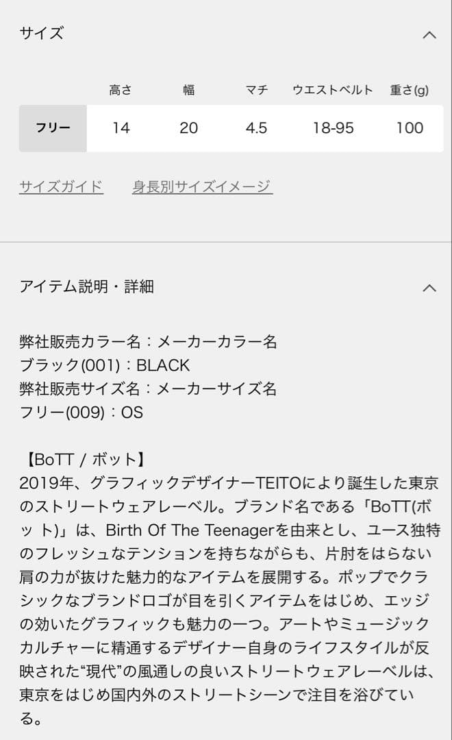 【新品】BoTT / ボット RIPSTOP WAIST BAG