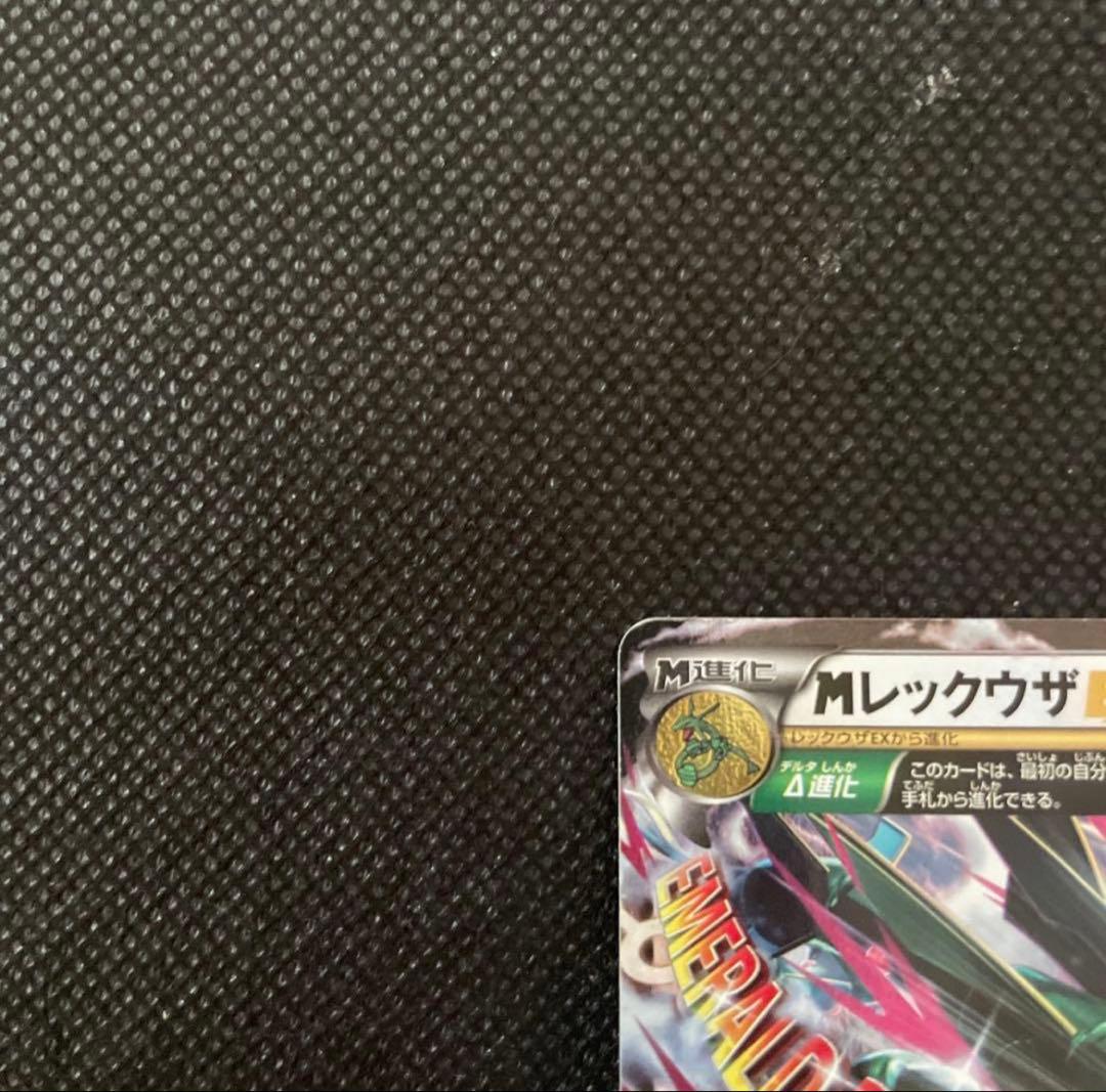 【希少】MレックウザEX 220 HP ポケモンカード