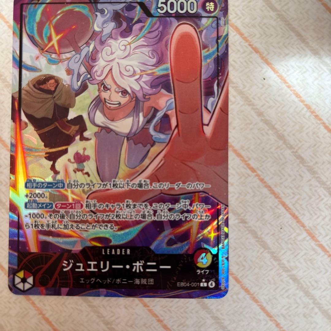 ジュエリー　ボニー リーダーパラレル　エッグヘッドクライシス