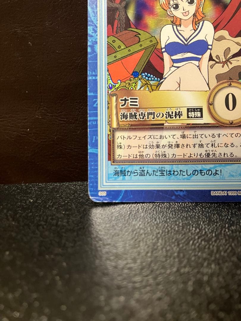ワンピースカードダス ハイパーバトル S05 ナミ