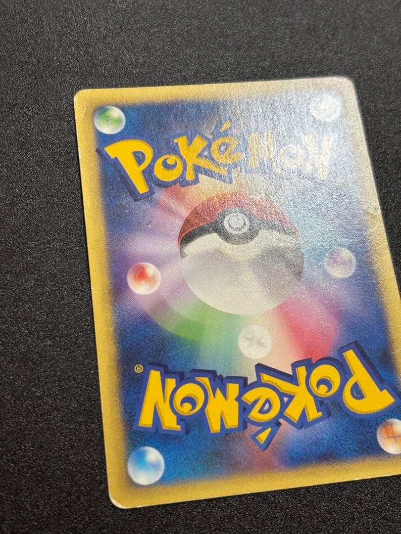 マツバのゲンガー カードe vs