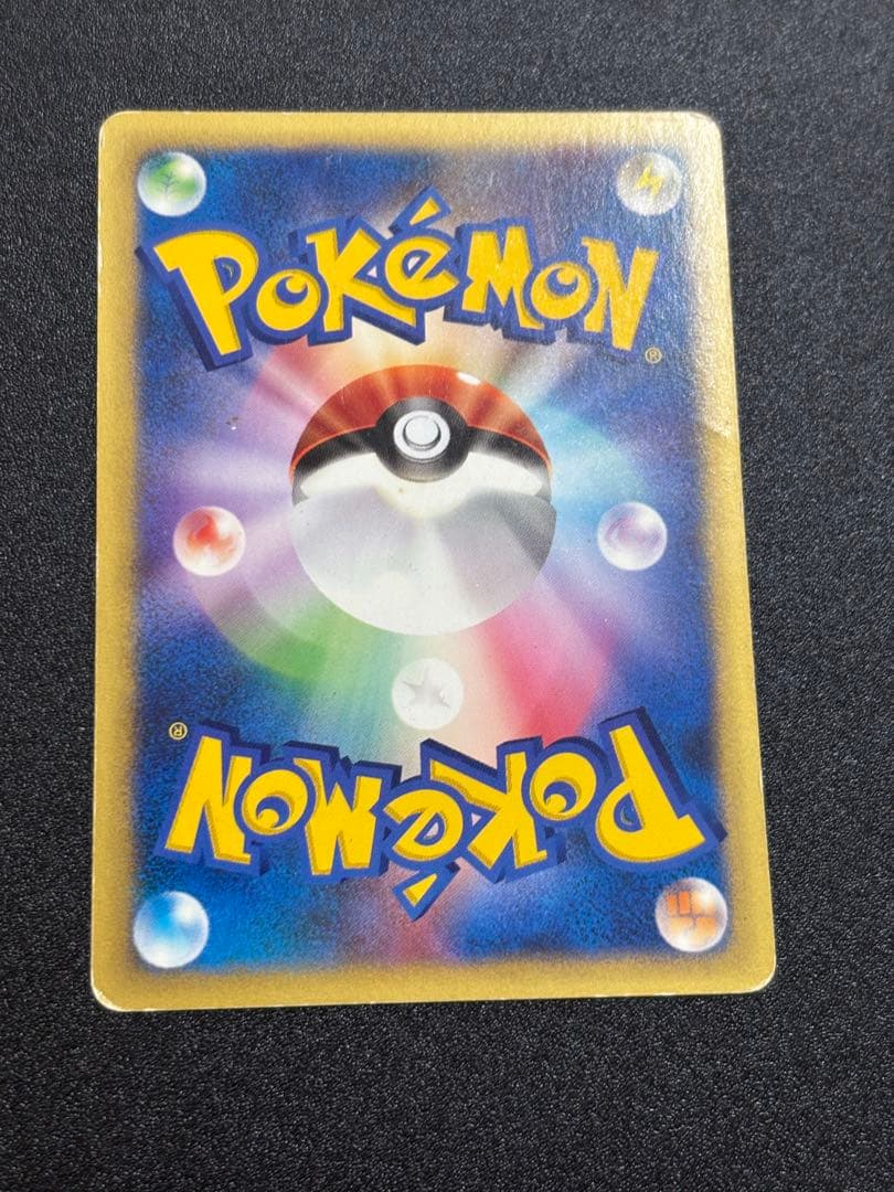 マツバのゲンガー カードe vs