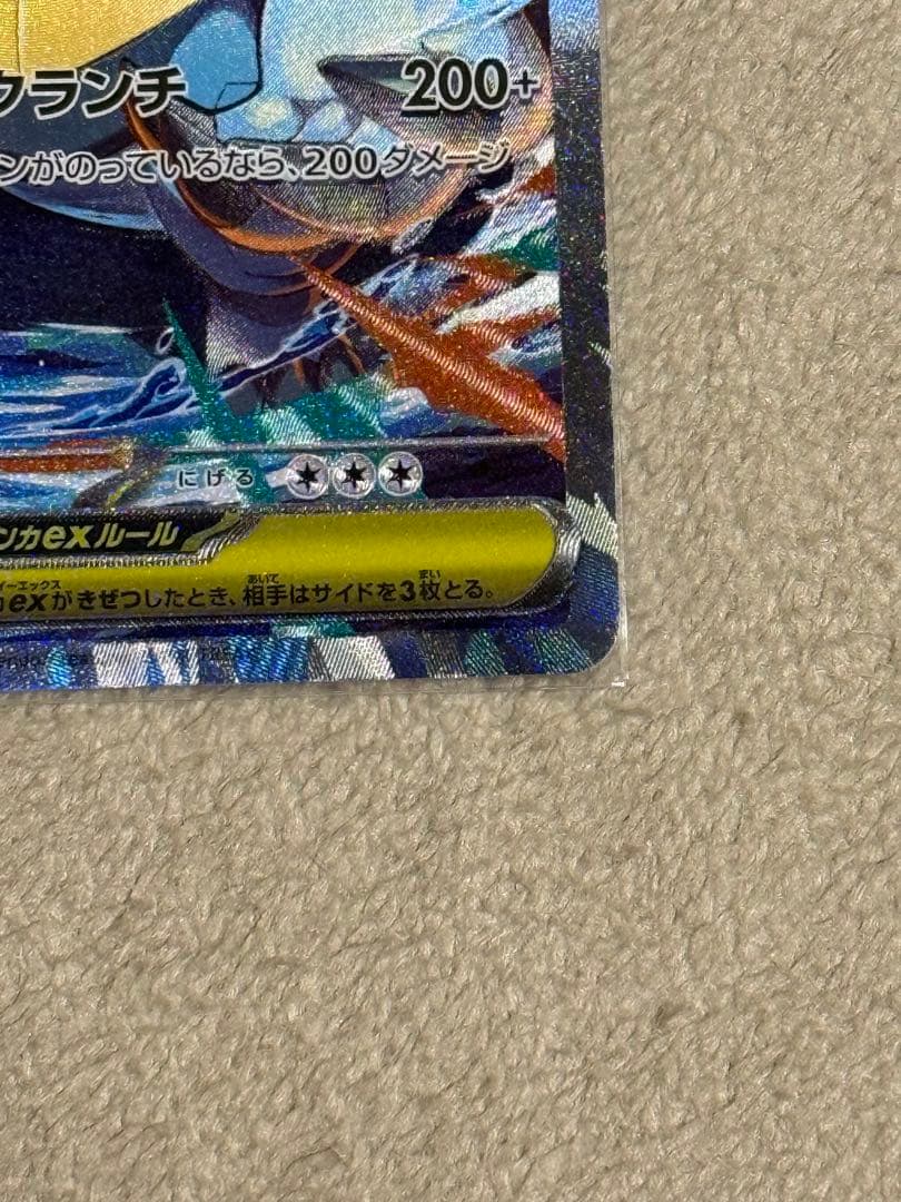 M*U様 メガオーダイルex SARセット