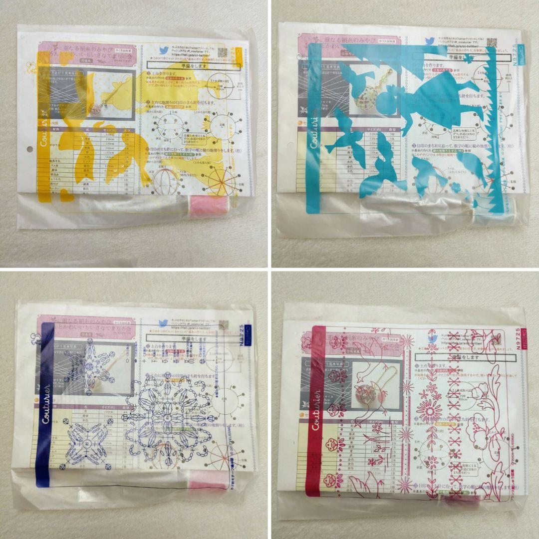 フェリシモ 重なる絹糸のみやび ころんとかわいいちいさなてまりの会 12セット