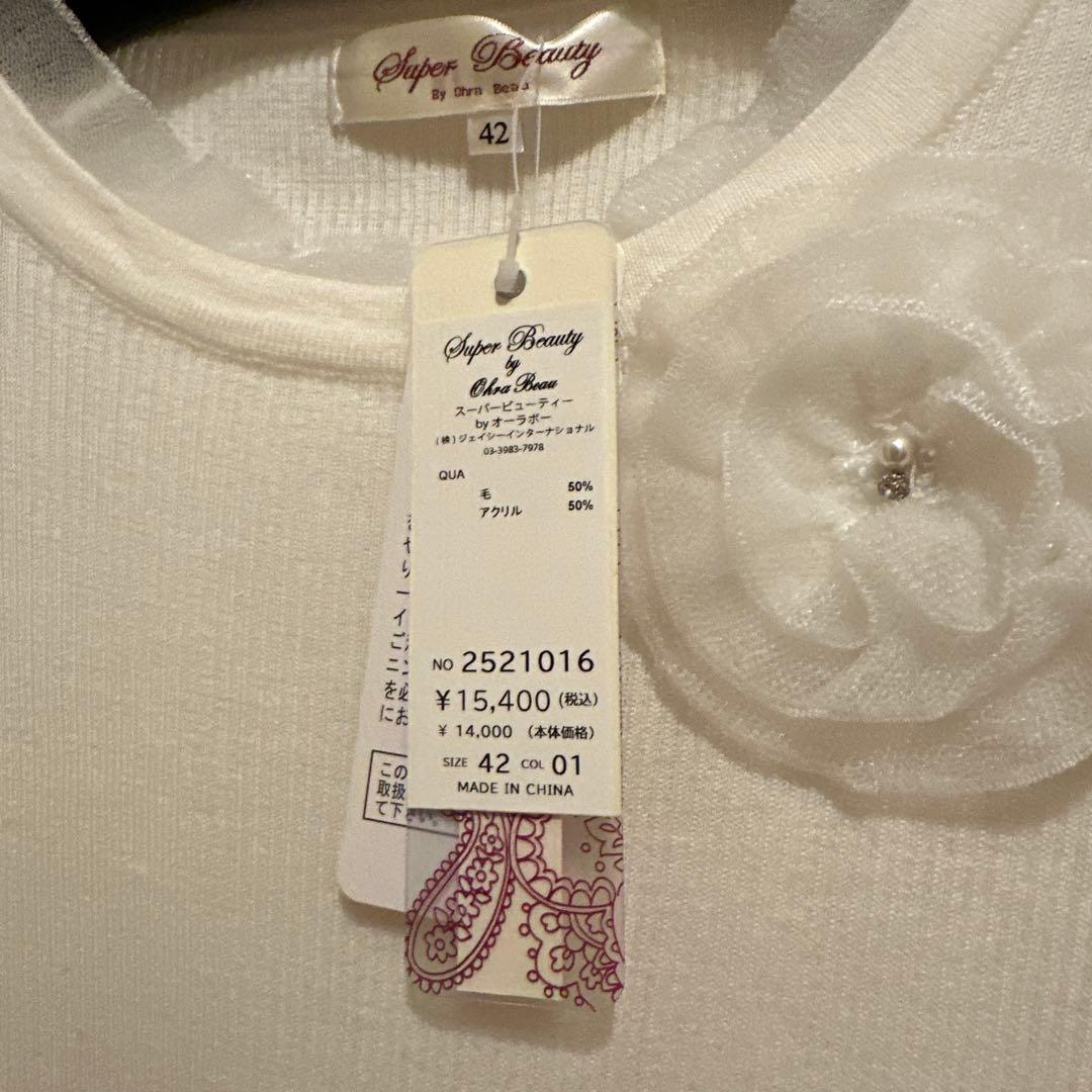 30%off 新品 Super Beauty 今季ものタグ付きトップス42