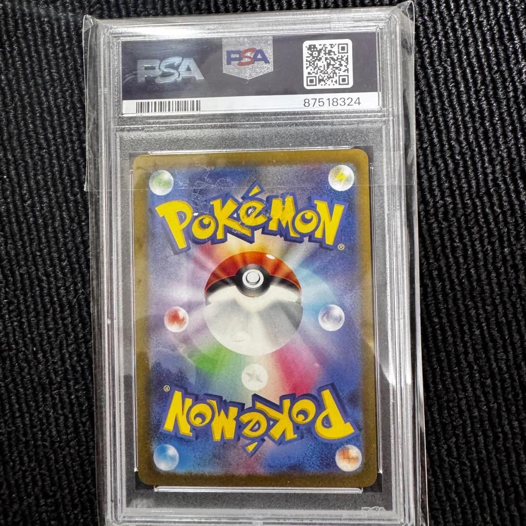 【PSA10】ベルのまごころ　SAR 097/071