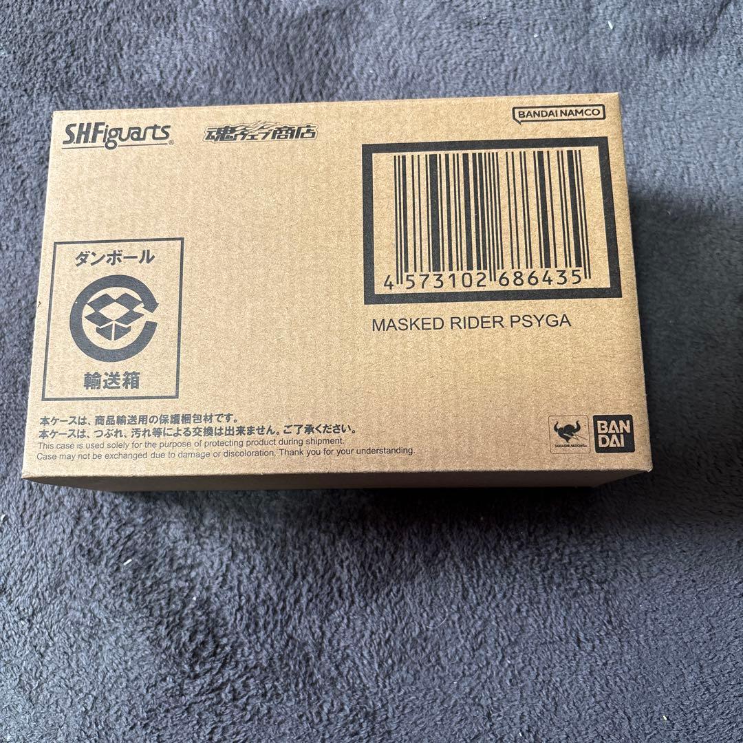 S.H.Figuarts（真骨彫製法） 仮面ライダーサイガ 真骨頂　ファイズ