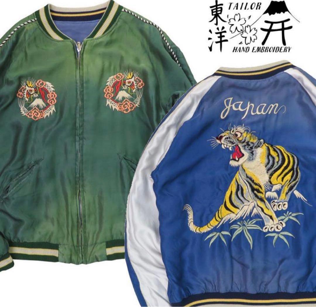 本日限定！テーラー東洋エンタープライズ　スカジャン