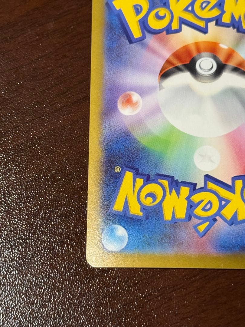 ポケモンカード　ピカチュウex SAR MC 764742 スタートデッキ100